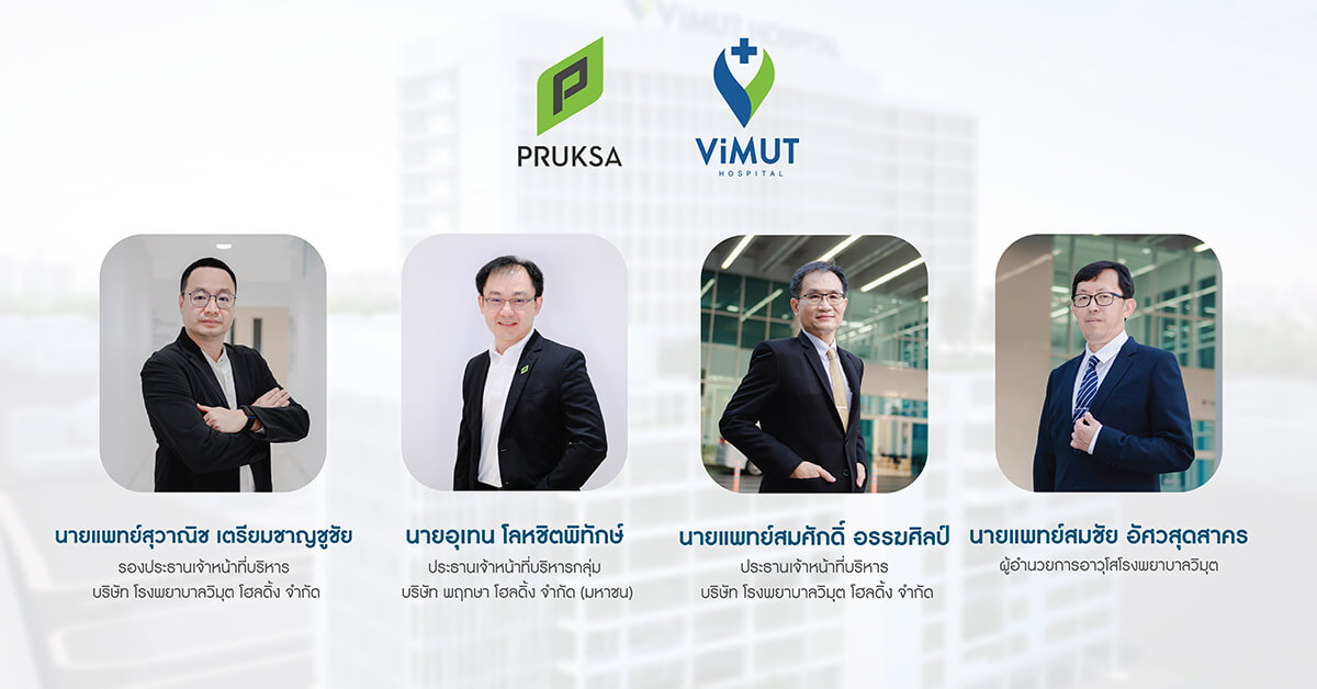 พฤกษาประกาศแต่งตั้ง 3 ผู้บริหาร เสริมแกร่งธุรกิจในเครือวิมุต    