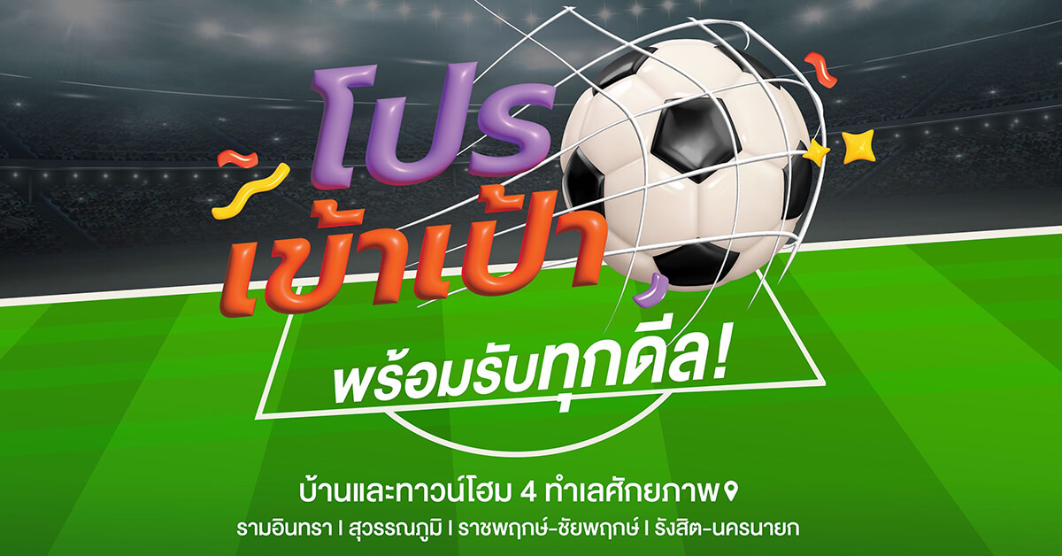 “สัมมากร” จัดแคมเปญ “โปรเข้าเป้า พร้อมรับทุกดีล” ส่งท้ายปี’ 65  ตั้งแต่วันนี้ – 31 ธ.ค.นี้เท่านั้น