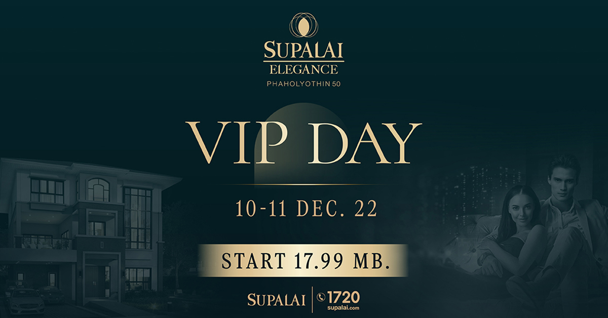 เปิดรอบพิเศษกับงาน VIP DAY ศุภาลัย เอเลแกนซ์ พหลโยธิน 50