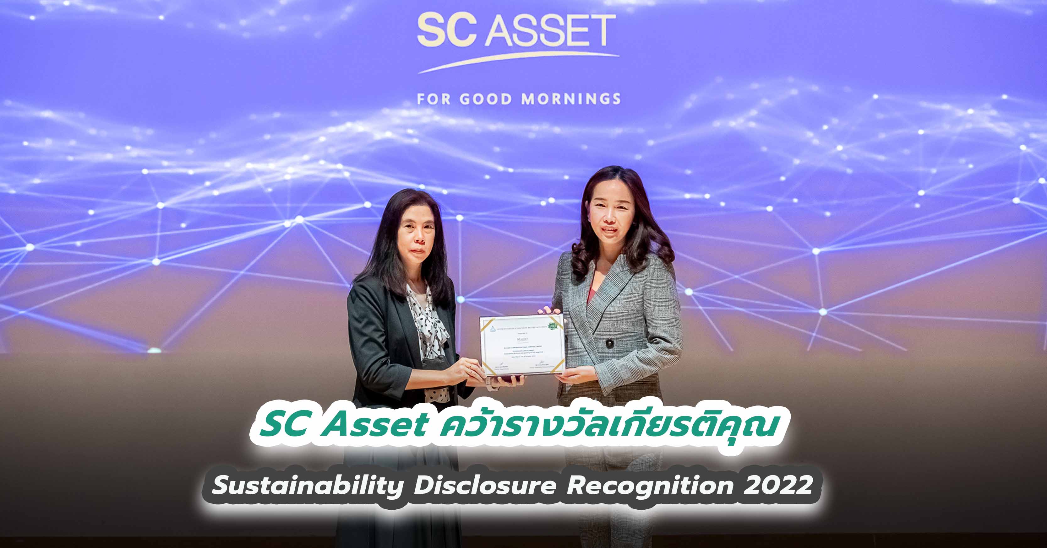 SC Asset คว้ารางวัลเกียรติคุณ  Sustainability Disclosure Recognition 2022 