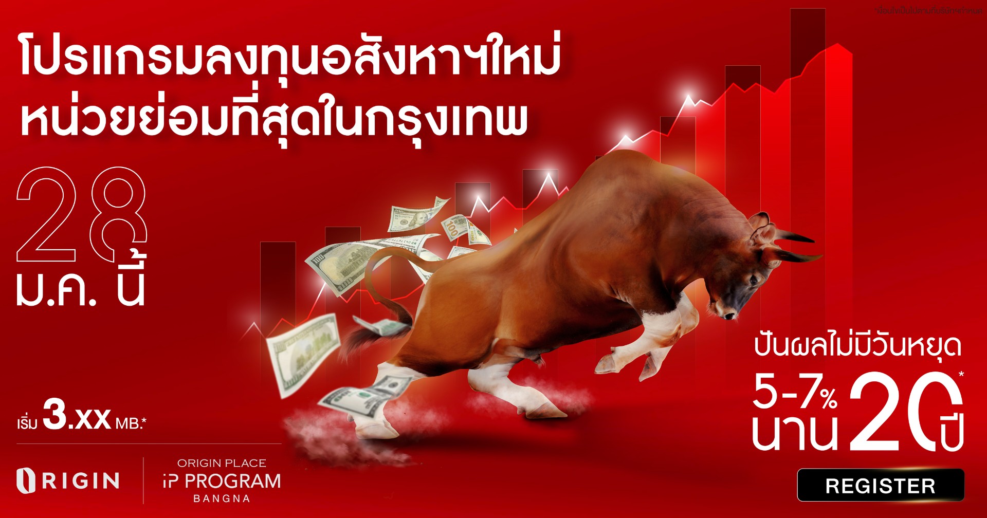 “ออริจิ้น” จัดหนักขานรับตลาดกระทิง ส่ง “ออริจิ้น เพลส บางนา” เข้า IP Program 28 ม.ค.นี้ พร้อมข้อเสนอสุดพิเศษ ปันผลนานต่อเนื่อง 20 ปี* ผลตอบเเทนสูง 5-7% เริ่มต้น 3 ล้าน