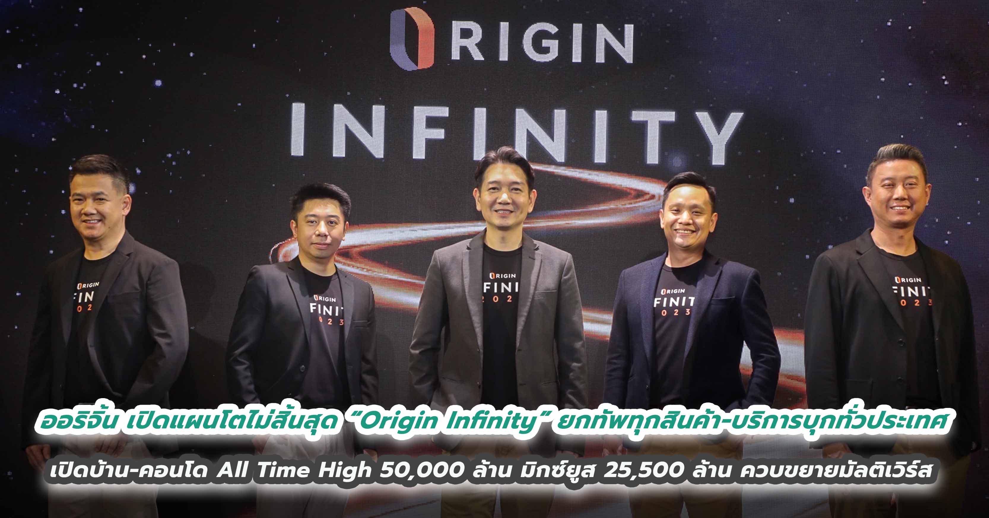 HIGH INFINITY, ร้านค้าออนไลน์