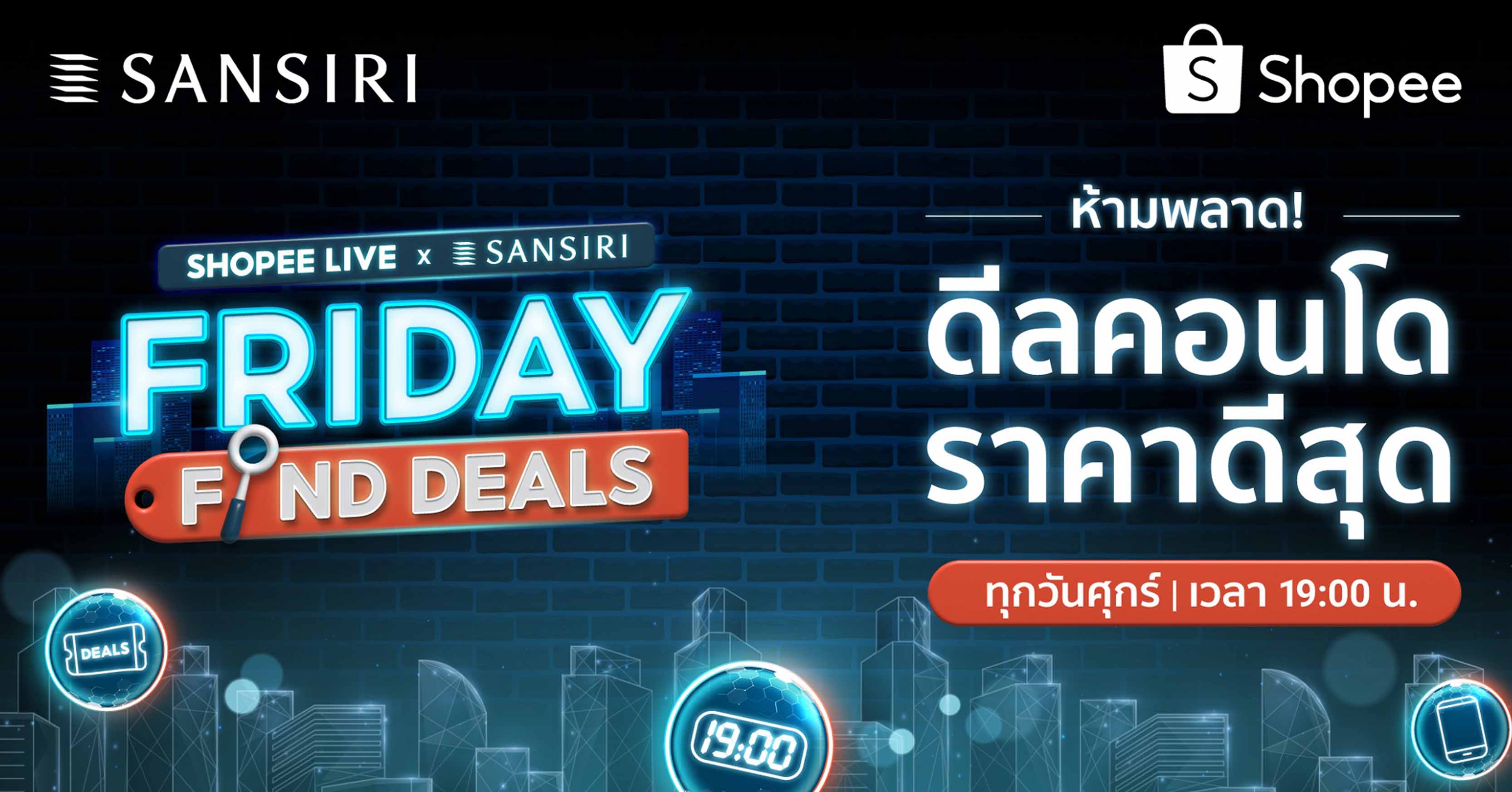 “แสนสิริ” ย้ำเจ้าตลาดอสังหาฯ บน e-Commerce ผนึก “ช้อปปี้”  ครั้งแรกในไทย! สร้างอีโคซิสเต็มขายอสังหาฯ แนวใหม่  ผ่านกลยุทธ์ ‘Live Commerce’  เปิดตัวโปรเจค “Shopee Live Friday Find Deals by Sansiri”