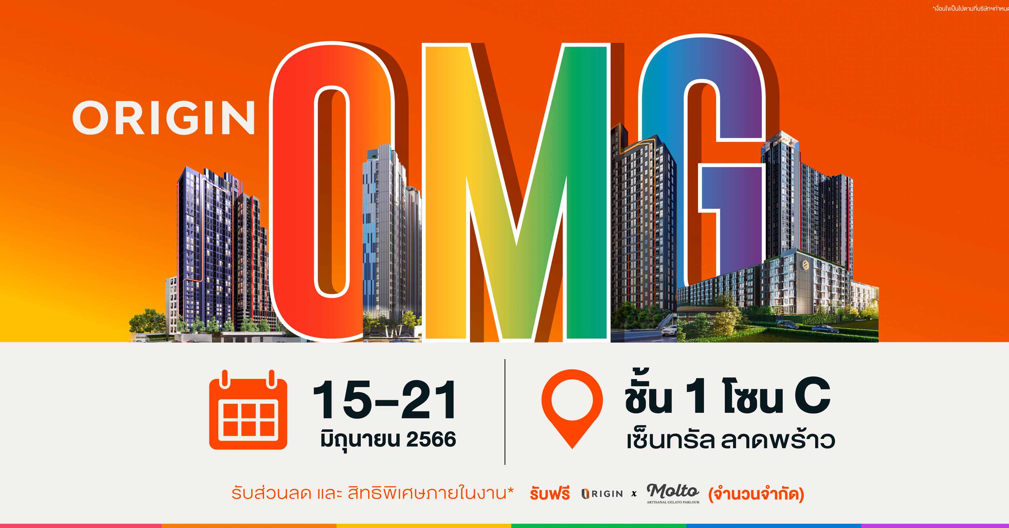 “ออริจิ้น” จัดหนัก! ยกทัพคอนโดและบ้าน ปักหมุดเซ็นทรัล ลาดพร้าว  ในงาน ORIGIN OMG!!!  ลดสูงสุด 1 ล้าน* คุ้มจนต้องตะโกน OMG!!! 15-21 มิ.ย. นี้ 