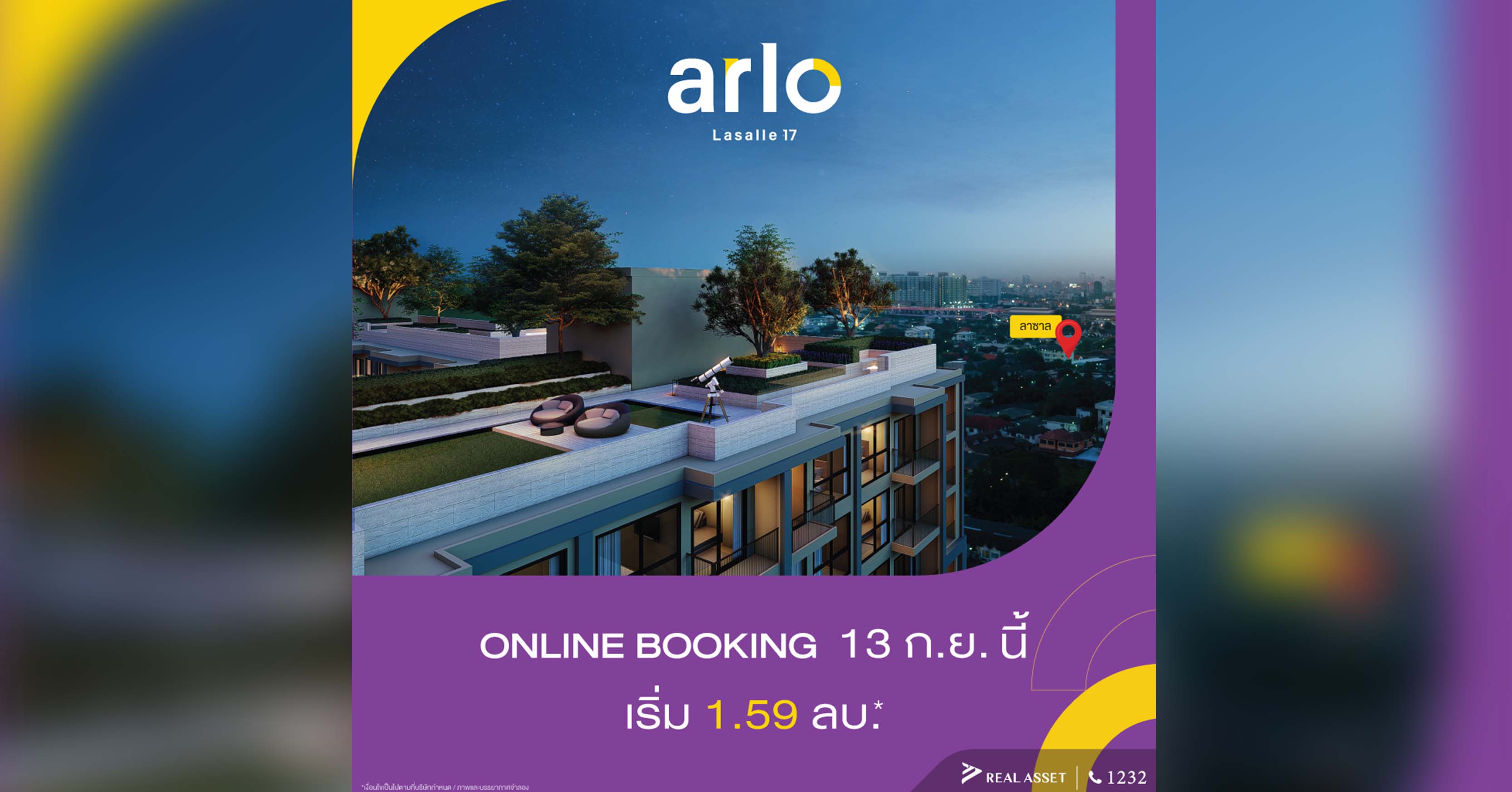 REAL ASSET เดินหน้าพร้อมลุยขายโครงการ “ARLO Lasalle 17” ครบทุกรสชาติชีวิต คอนโดฯใหม่ใกล้รถไฟฟ้า BTS เพียง 5 นาที เริ่มต้นเพียง 1.59 ล้านบาท*