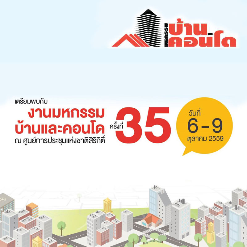 สามบิ๊กสมาคมอสังหาฯ เปิดมหกรรมบ้านและคอนโด ครั้งที่ 35 อย่างเป็นทางการ