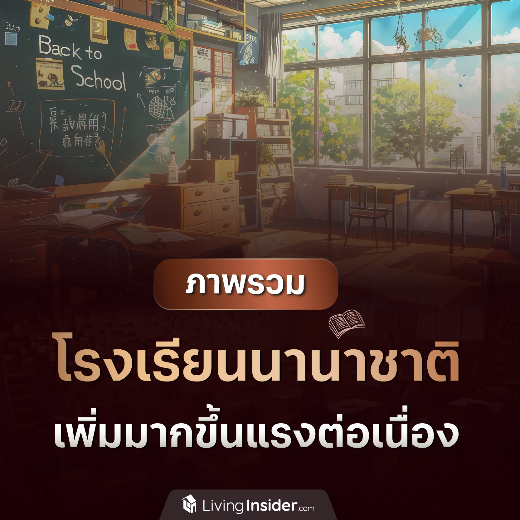 ทะเบียนบ้านหาย! ทำตามขั้นตอนง่าย ๆ ขอใหม่ได้ไว ไร้กังวล