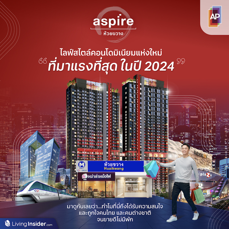 Excel Groove คอนโดล่าสุดจาก All inspire Development