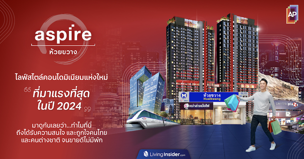 พลัสฯ คว้า Best Property Management จากเวที Living Insider Awards 2024 สะท้อนคุณภาพการบริหารจัดการโครงการ