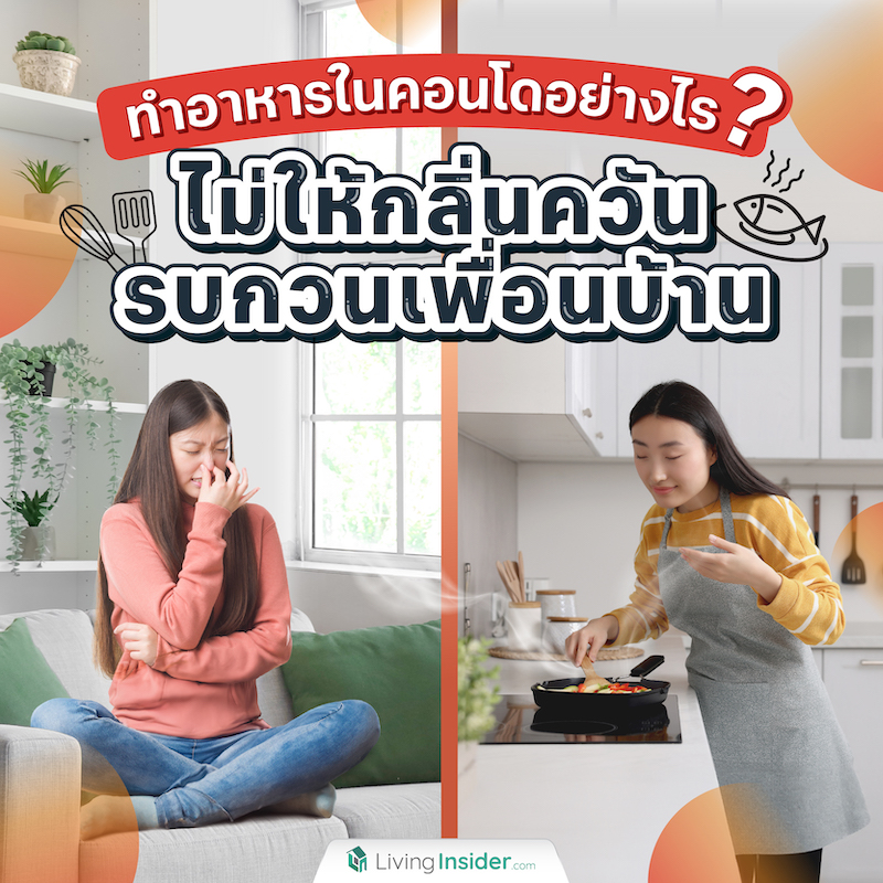 คอนโดใหม่ ใกล้รถไฟฟ้า โครงการใหม่ ต้องเลือกแบบไหน ถึงจะคุ้มค่าที่สุด มาดูกัน