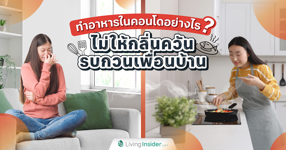 คอนโดใหม่ ใกล้รถไฟฟ้า โครงการใหม่ ต้องเลือกแบบไหน ถึงจะคุ้มค่าที่สุด มาดูกัน