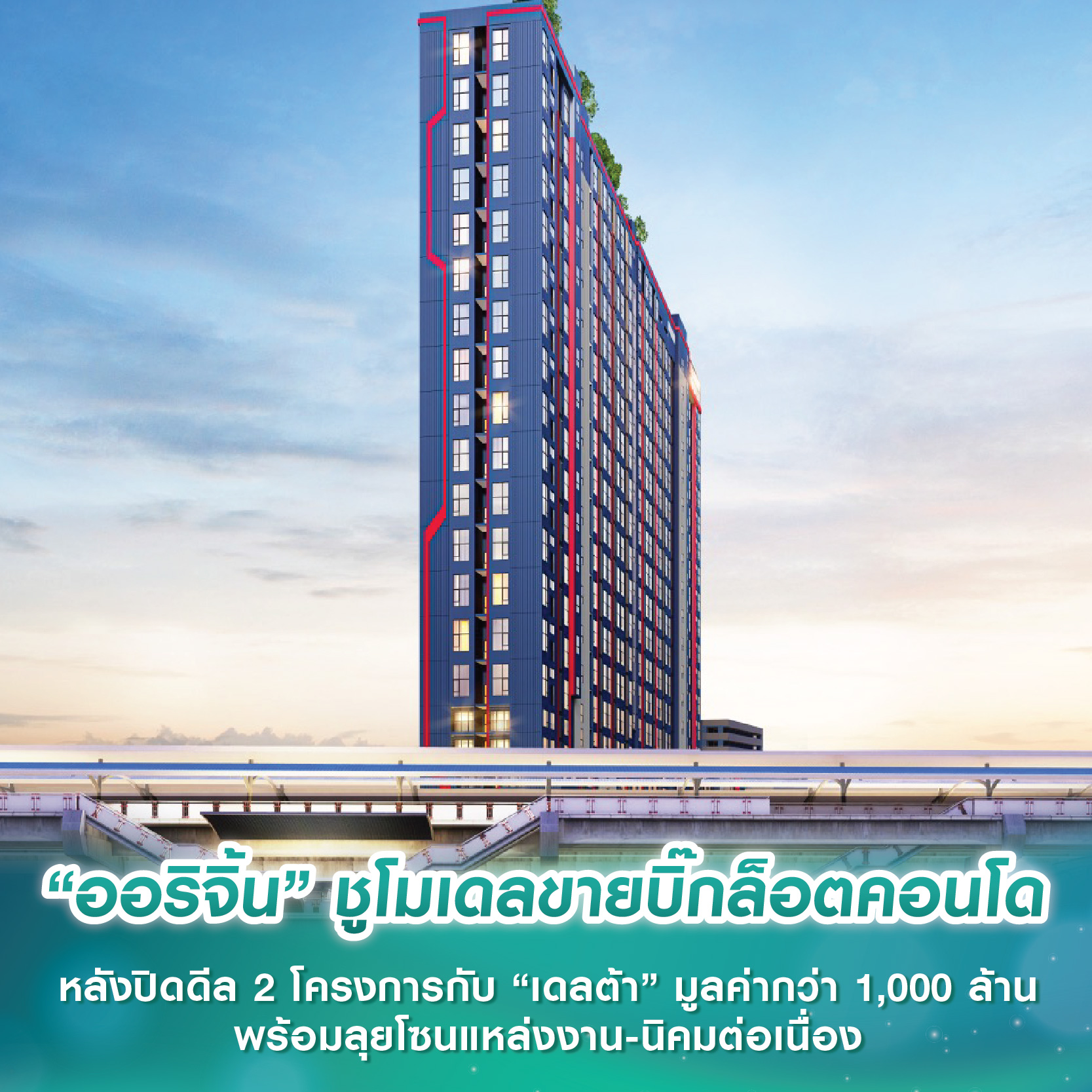 SC ASSET MART นำบ้านหรู-คอนโด 70 โครงการ จัดโปร “Best Price Ever” ณ แฟชั่นฮอลล์ สยามพารากอน 