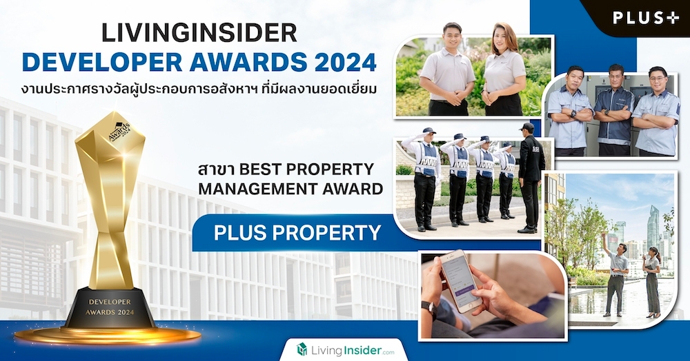 Livinginsider Developer Awards 2024 งานประกาศรางวัลผู้ประกอบการอสังหาฯ ที่มีผลงานยอดเยี่ยม สาขา Best Property Management Award | Plus Property