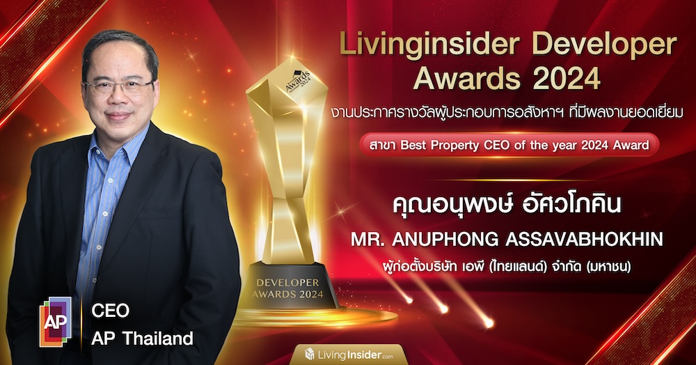 Livinginsider Developer Awards 2024  งานประกาศรางวัลผู้ประกอบการอสังหาฯ ที่มีผลงานยอดเยี่ยม  สาขา Best Property CEO of the year 2024  | MR. ANUPHONG ASSAVABHOKHIN