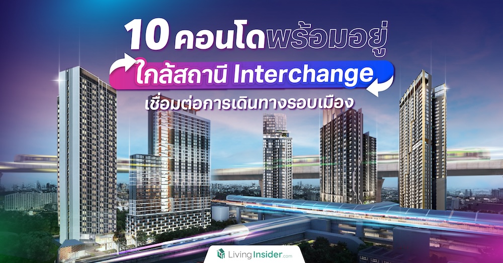 เปลี่ยนบ้านเป็น “โฮมสเตย์” สร้างรายได้เสริม ต้อนรับนักท่องเที่ยวสายชิล