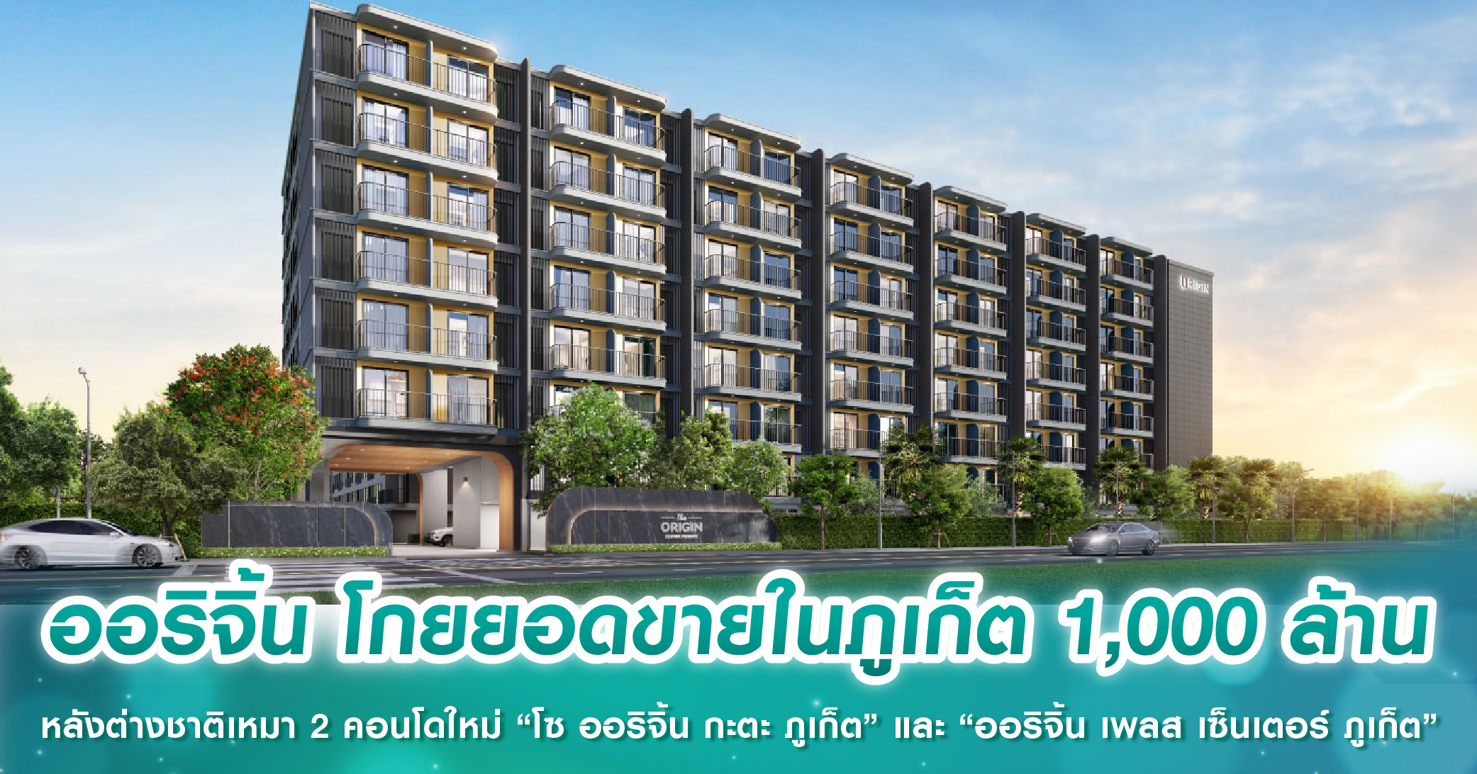 Livinginsider Developer Awards 2024  งานประกาศรางวัลผู้ประกอบการอสังหาฯ ที่มีผลงานยอดเยี่ยม  สาขา Best Location Condo Award | RHYTHM CHAROENNAKHON ICONIC