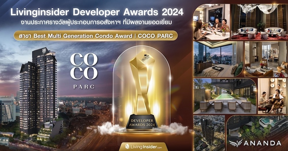 Livinginsder Developer Awards 2024  งานประกาศรางวัลผู้ประกอบการอสังหาฯ ที่มีผลงานยอดเยี่ยม  สาขา Best Functional Condo Award | IDEO Sukhumvit Rama 4