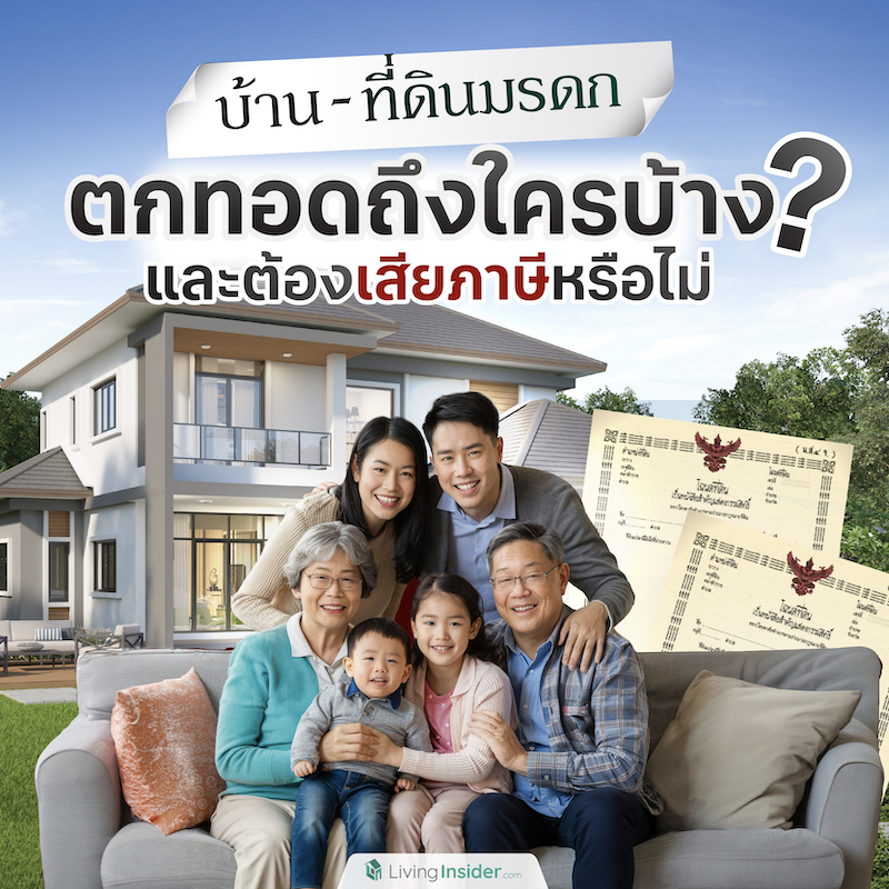 ส่องภาพรวมที่อยู่อาศัย ในกรุงเทพฯ-ปริมณฑล Q3 ปี 2566