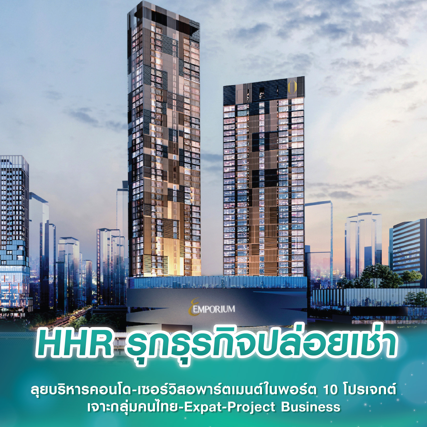 เดอะ ไลน์ อโศก-รัชดา ใกล้ MRT พระราม 9 พร้อมเปิดชมห้องตัวอย่าง 11 มิ.ย. นี้