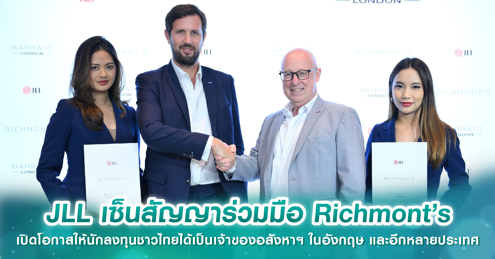 JLL เซ็นสัญญาร่วมมือ Richmont’s เปิดโอกาสให้นักลงทุนชาวไทยได้เป็นเจ้าของอสังหาฯ ในอังกฤษ และอีกหลายประเทศ