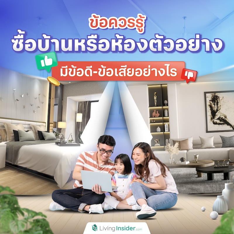 ศุภาลัย ลอฟท์ ประชาธิปก - วงเวียนใหญ่ คอนโดฝั่งธนฯ ที่แม้ไม่ใช่คนฝั่งธนฯยังอยากทนต่อแถว