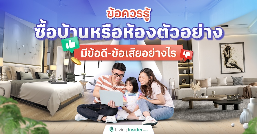 กังขาระบบ Airbnb กฎหมายตามไม่ทันหรือช่องโหว่