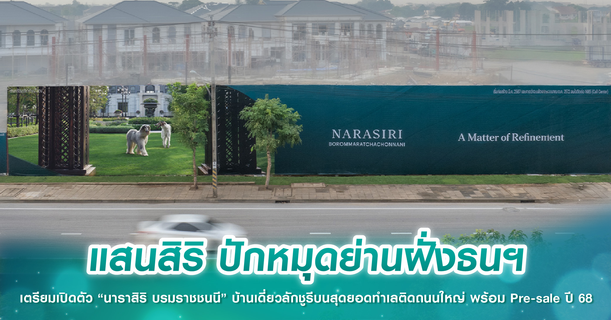 รับสร้างบ้านควงพันธมิตร5แบงก์ ตีปี๊บกู้สร้างบ้าน100%-ดอกเบี้ยต่ำ