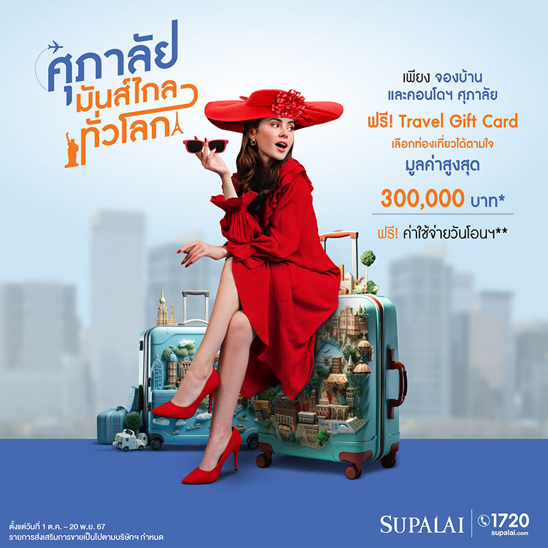 ธนาสิริ ส่งโปร “๑๐ หมื่น” 10 รับเต็ม ๆ 10 เด้ง กับบ้าน 10 โครงการ ราคาพิเศษ 1.85-16.9 ล้านบาท ตั้งแต่วันนี้-สิ้นเดือนต.ค.นี้