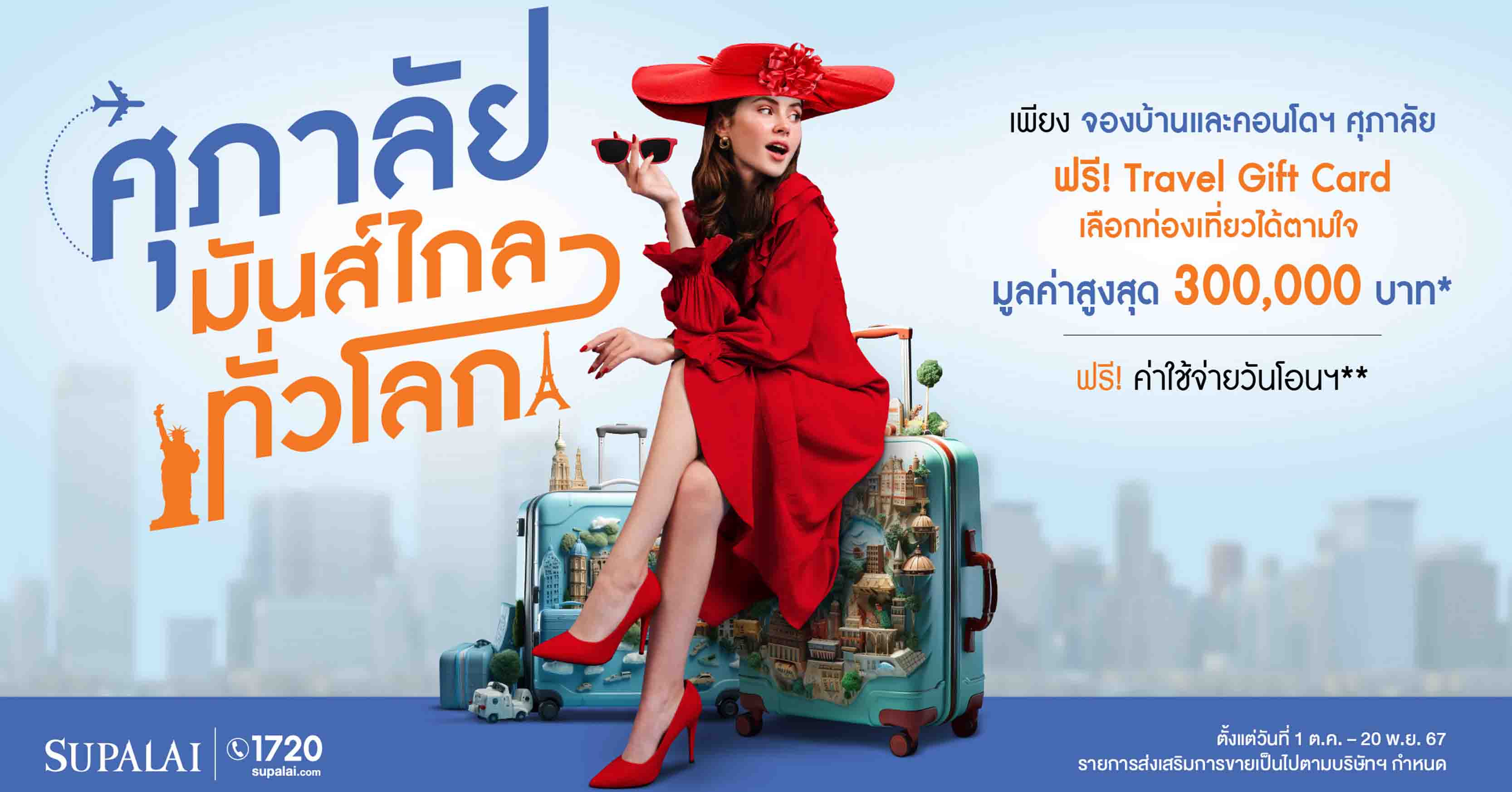 ธนาสิริ ส่งโปร “๑๐ หมื่น” 10 รับเต็ม ๆ 10 เด้ง กับบ้าน 10 โครงการ ราคาพิเศษ 1.85-16.9 ล้านบาท ตั้งแต่วันนี้-สิ้นเดือนต.ค.นี้