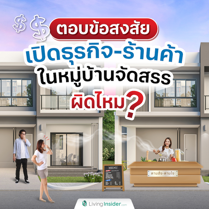 ทำไมต้องมีสัญญาแต่งตั้งนายหน้า เราแจกไฟล์สัญญาแต่งตั้งนายหน้า ทั้งสัญญาแบบเปิดและแบบปิด (exclusive listing) เข้ามาขอได้เลย แจกฟรี