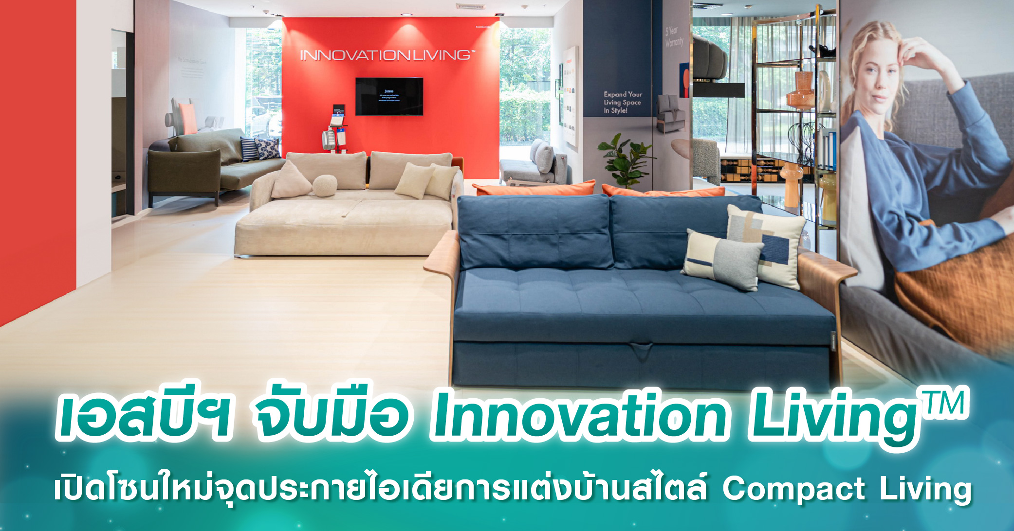 เอสบี ดีไซน์สแควร์ จับมือ Innovation Living™ แบรนด์เฟอร์นิเจอร์ดังจากเดนมาร์ก เปิดโซนใหม่จุดประกายไอเดียการแต่งบ้านสไตล์ Compact Living