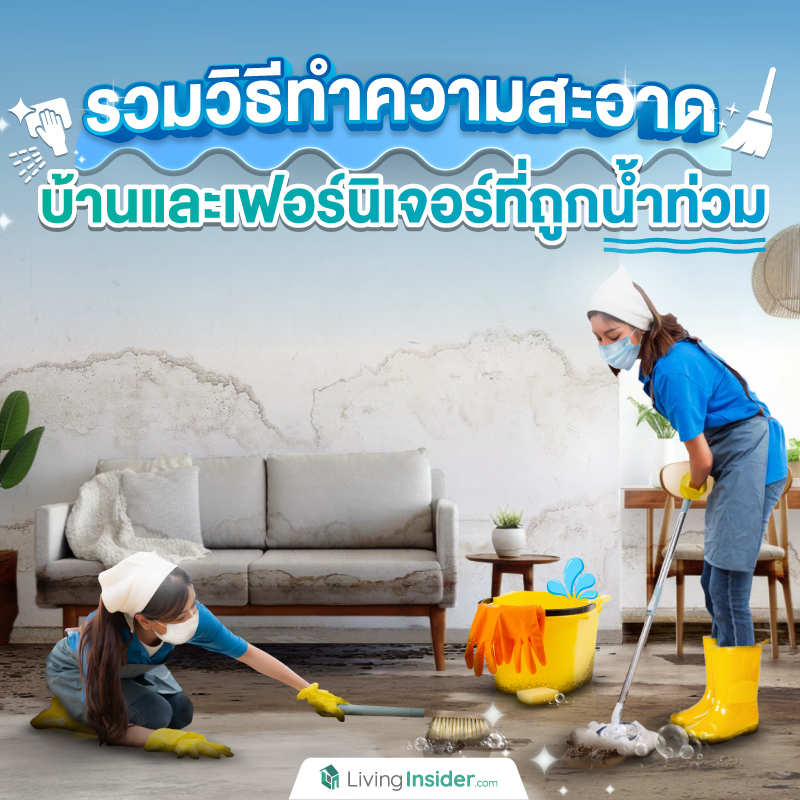 เปิดตำราฮวงจุ้ยห้องครัว จัดอย่างไรให้ปัง มั่งคั่งตลอดไป