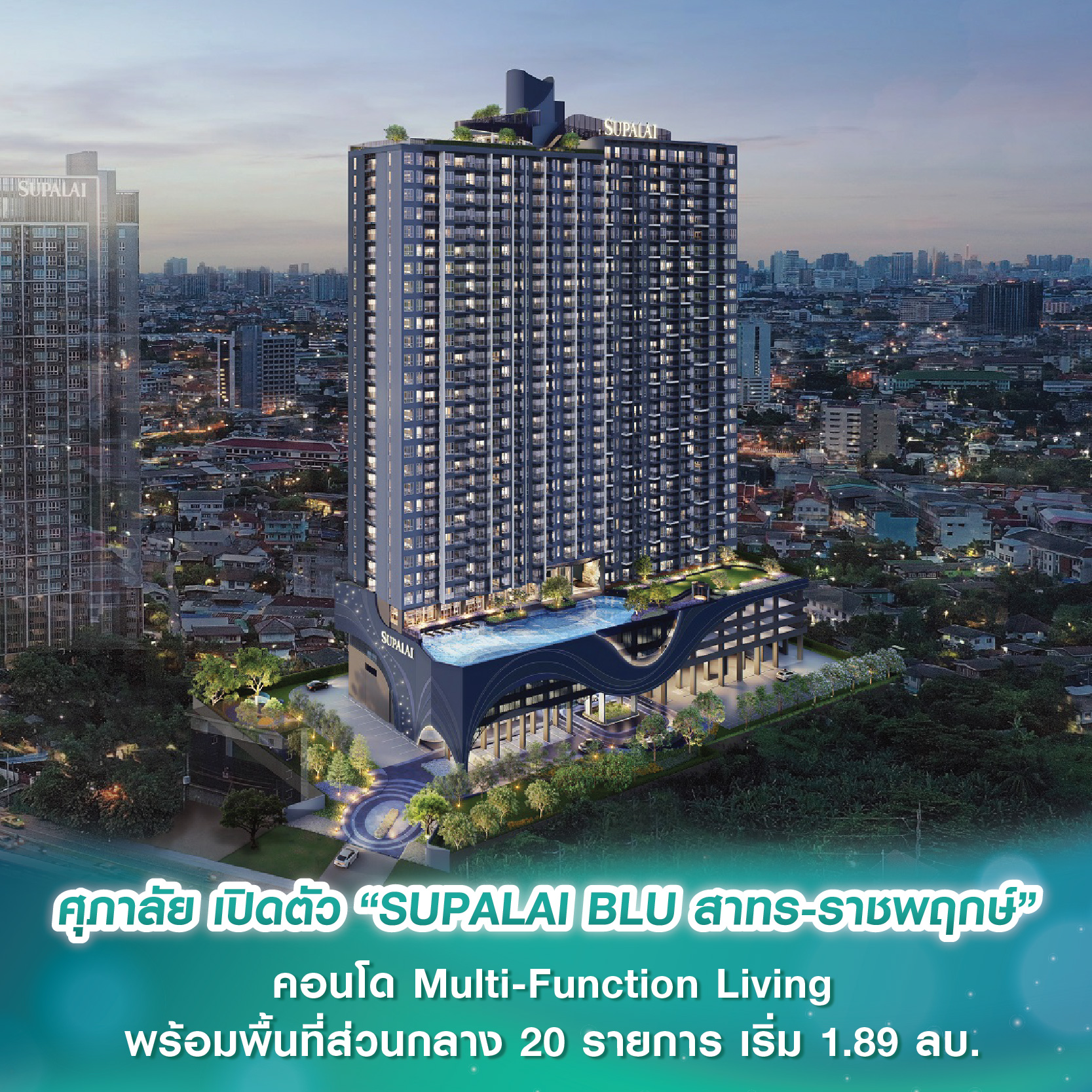 มานะ พัฒนาการ เปิดจอง Aspen Condo เฟสใหม่ 4 ก.พ. นี้ พร้อมจัดเต็มโปรโมชั่นเด็ด