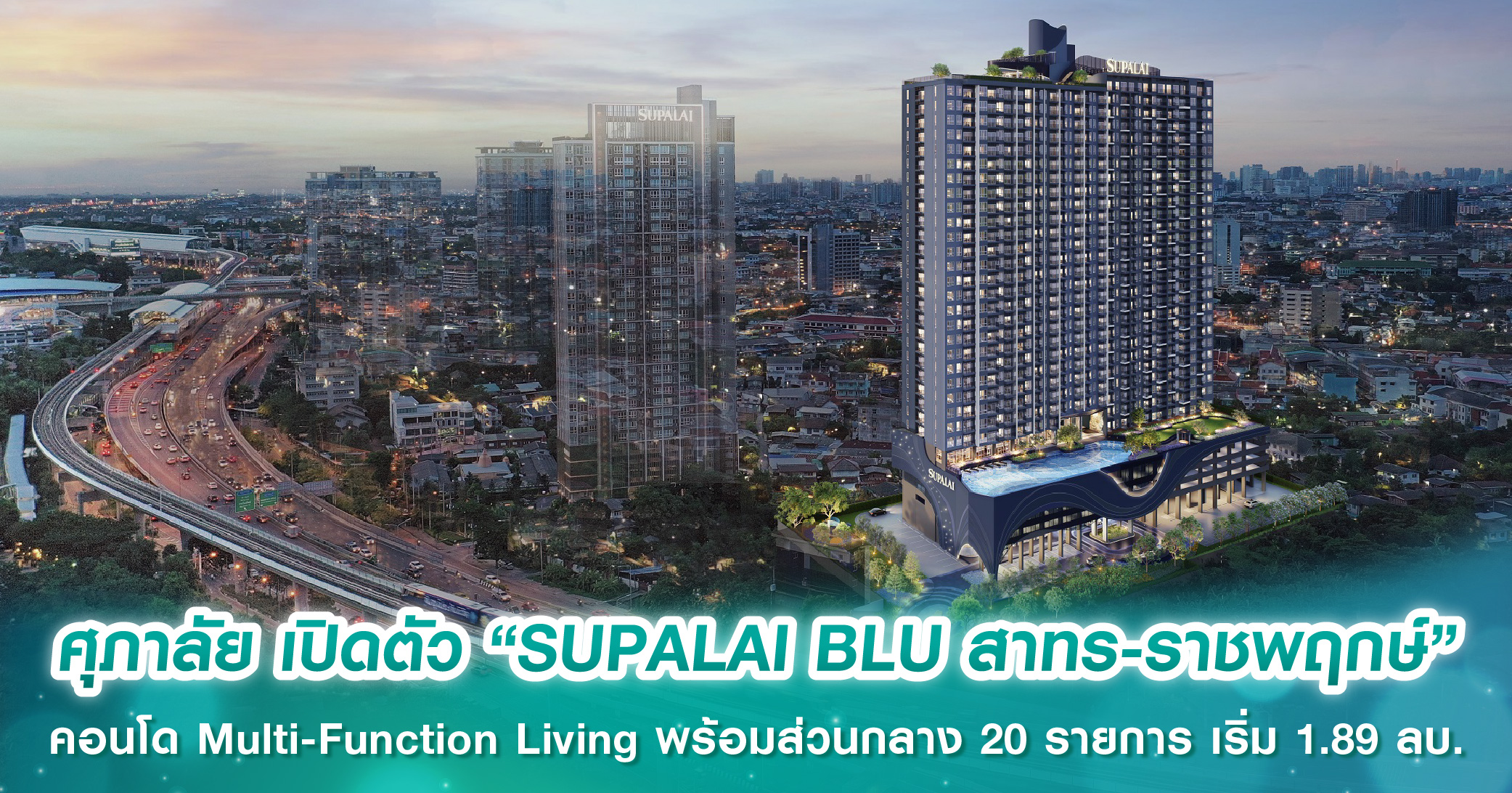 มานะ พัฒนาการ เปิดจอง Aspen Condo เฟสใหม่ 4 ก.พ. นี้ พร้อมจัดเต็มโปรโมชั่นเด็ด