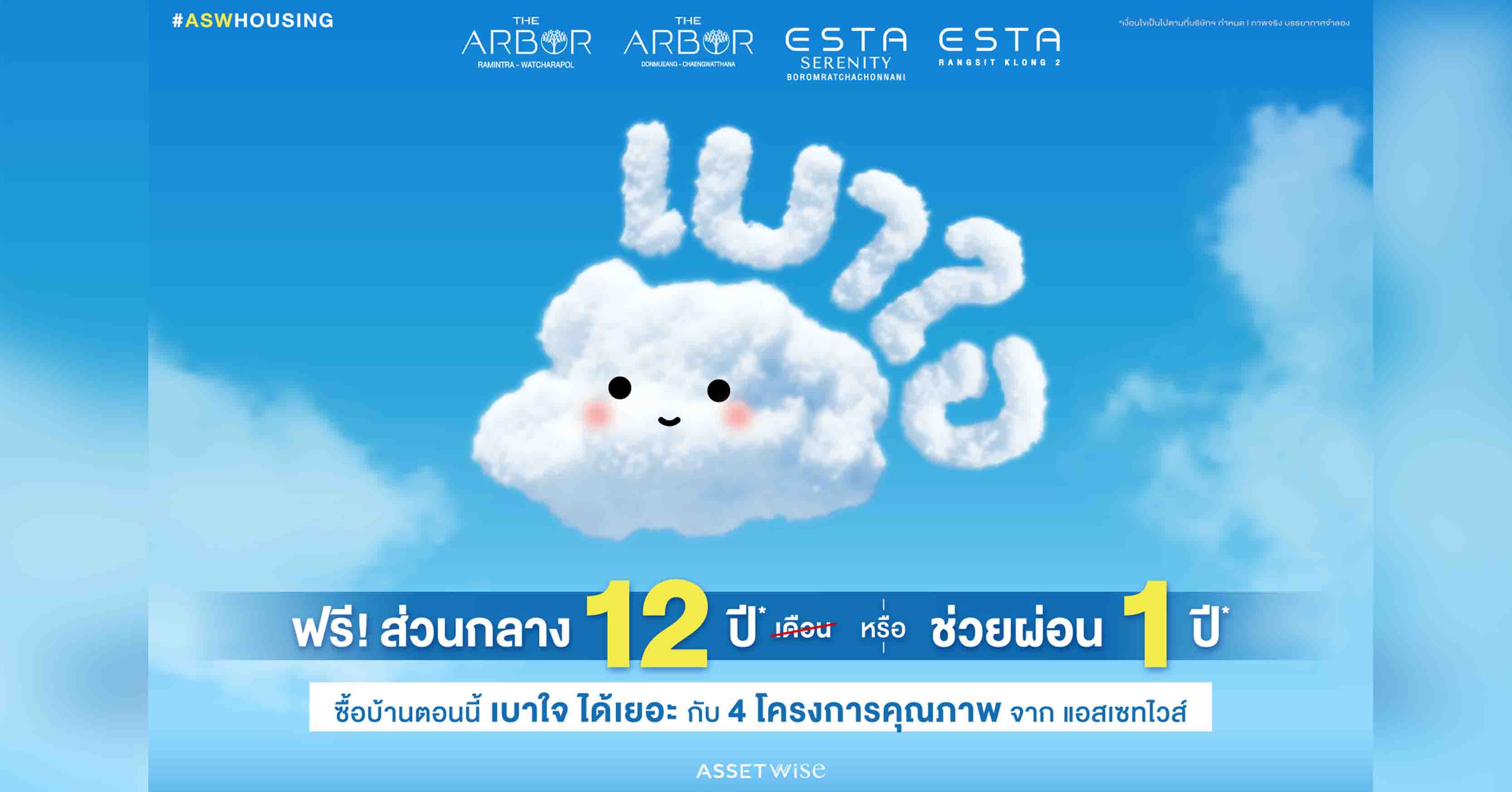 เตรียมพบกับ เนอวานา ดีฟายน์ พระราม 9  เฟสใหม่ 25 – 26 ก.พ.นี้