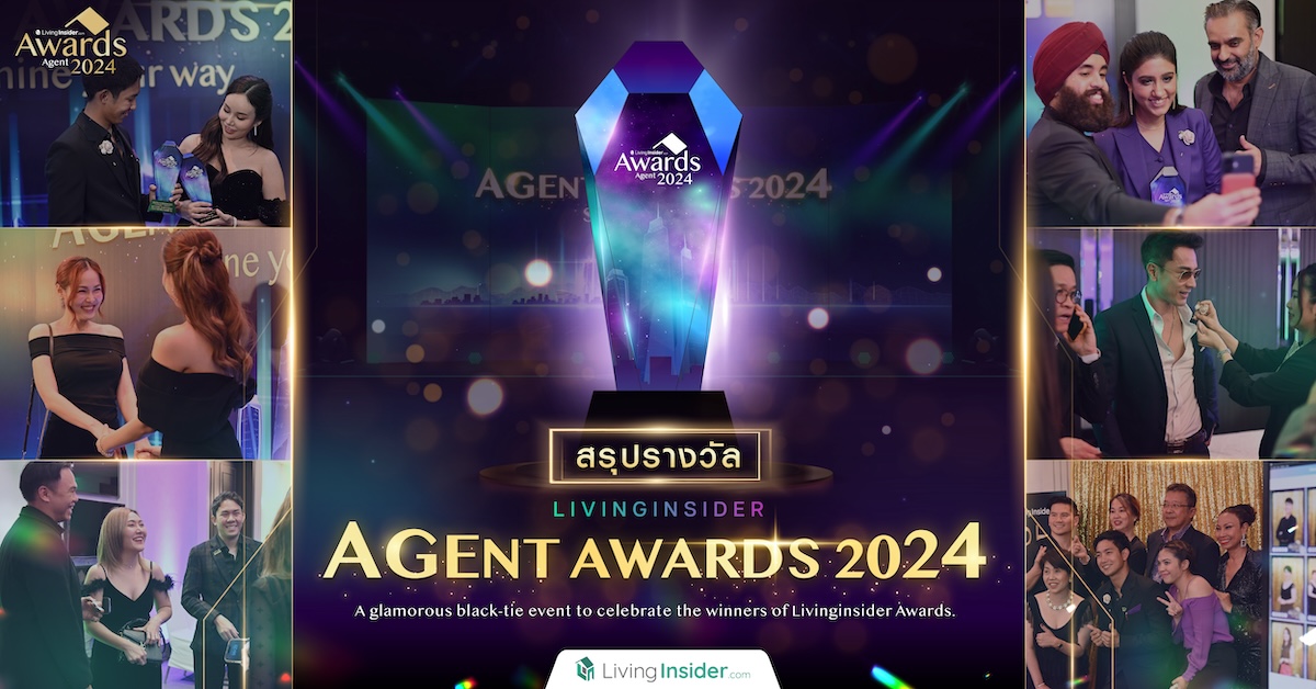 สรุปผลประกาศรางวัล จากงาน “Livinginsider Agent Awards 2024”  งานประกาศรางวัลความสำเร็จ “นายหน้า...