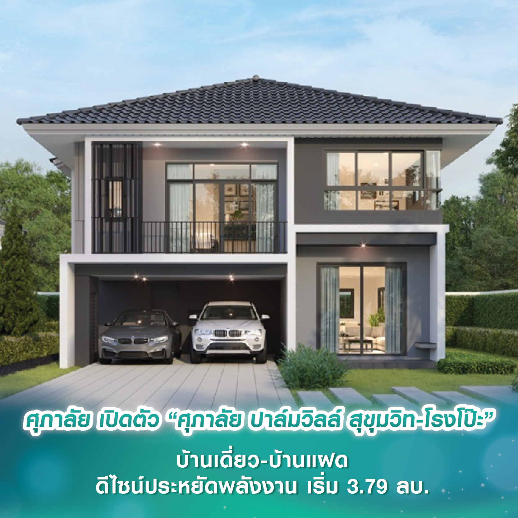 รวมวิธีทำความสะอาดบ้านและเฟอร์นิเจอร์ที่ถูกน้ำท่วม