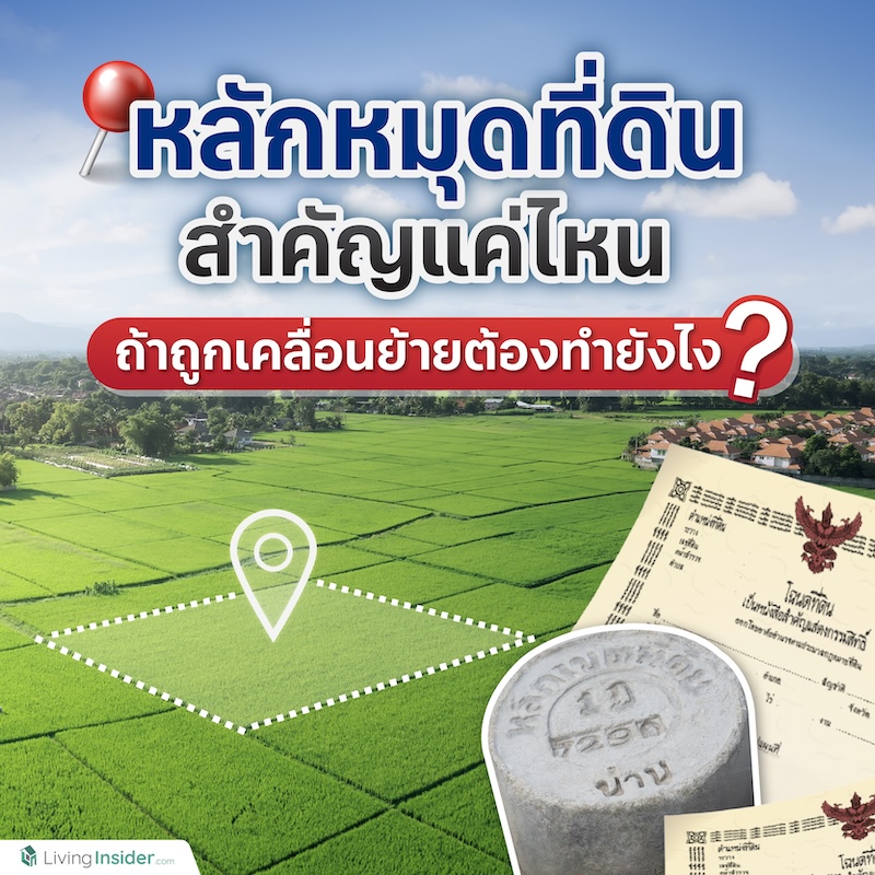 รวมให้ครบ! อัตราดอกเบี้ยบ้านล่าสุดอยู่ที่เท่าไหร่ ปี 2567