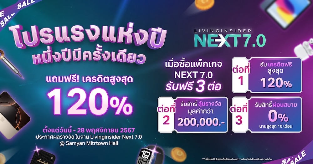 💥โปรแรงแห่งปี Next 7.0 – รับโบนัสเครดิตจัดเต็ม พร้อมลุ้นของรางวัลสุดพิเศษ 🎁 หนึ่งปีมีครั้งเดียว !