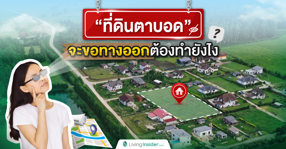 ประเมินการลงทุน Apartment Quick Quick 3 ขั้นเสร็จ