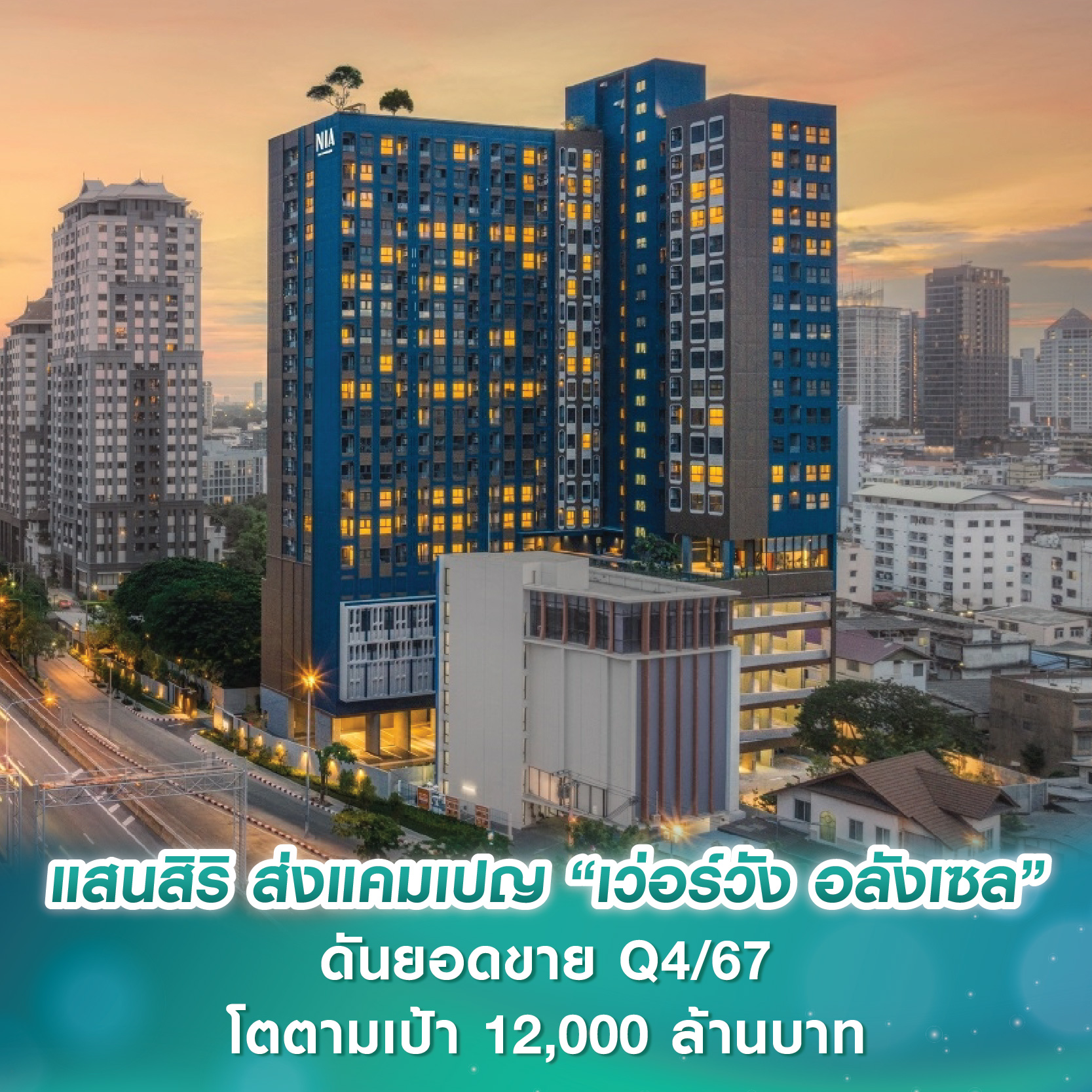 ตลาดรับสร้างบ้านปีจอคึกคัก พีดีเฮ้าส์ เล็งโกยยอดขายเบาะ ๆ 1.2 พันล้าน