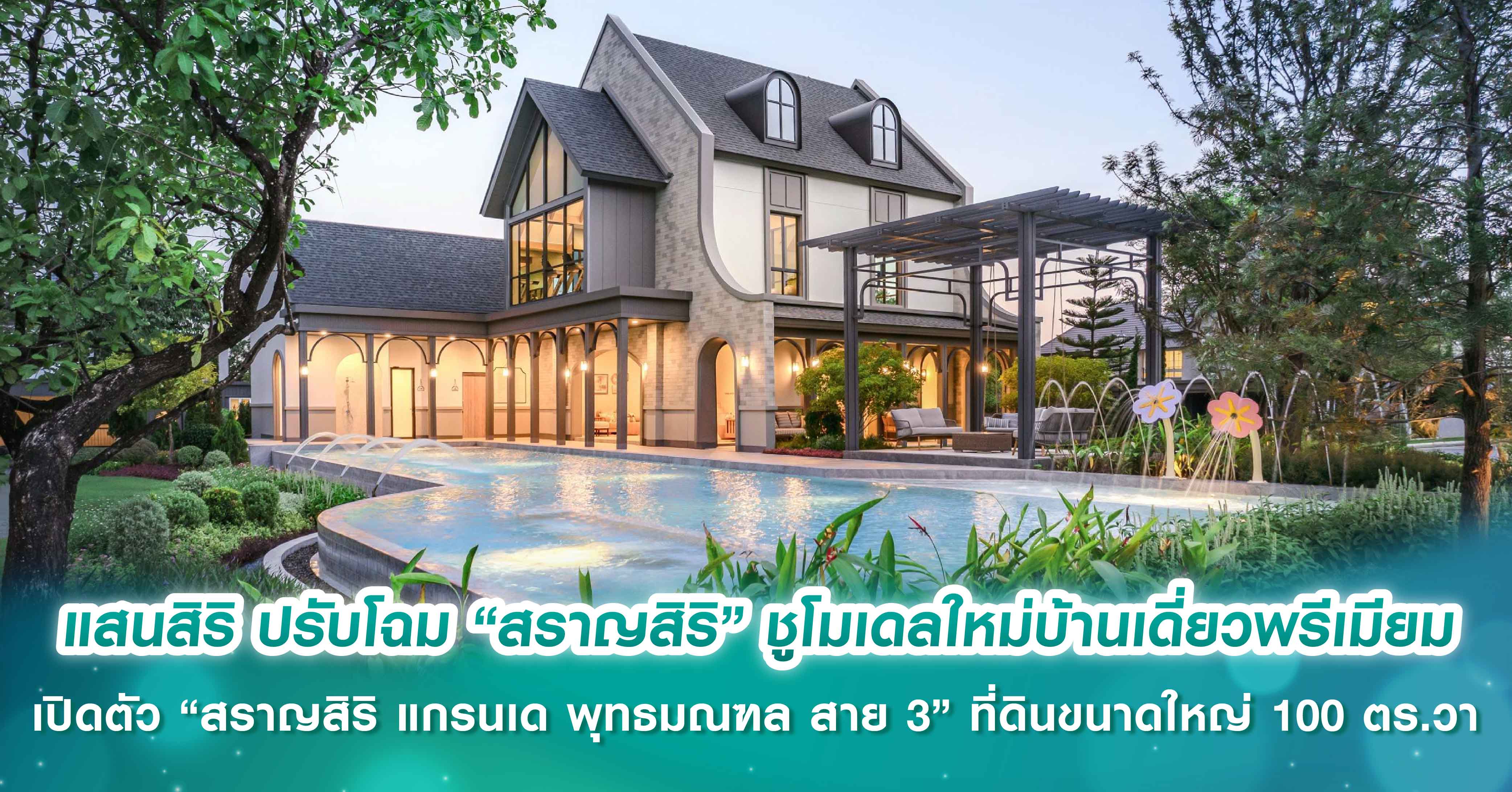 AP เดินหน้ากระตุ้นตลาดไตรมาส 2 จัดแคมเปญพิเศษรับซัมเมอร์ทั้งบ้านเดี่ยว คอนโดและทาวน์โฮม คุ้มค่ากว่า 60 โครงการพร้อมอยู่ในทำเลศักยภาพ  รับส่วนลดสูงสุด 1 ล้านบาท