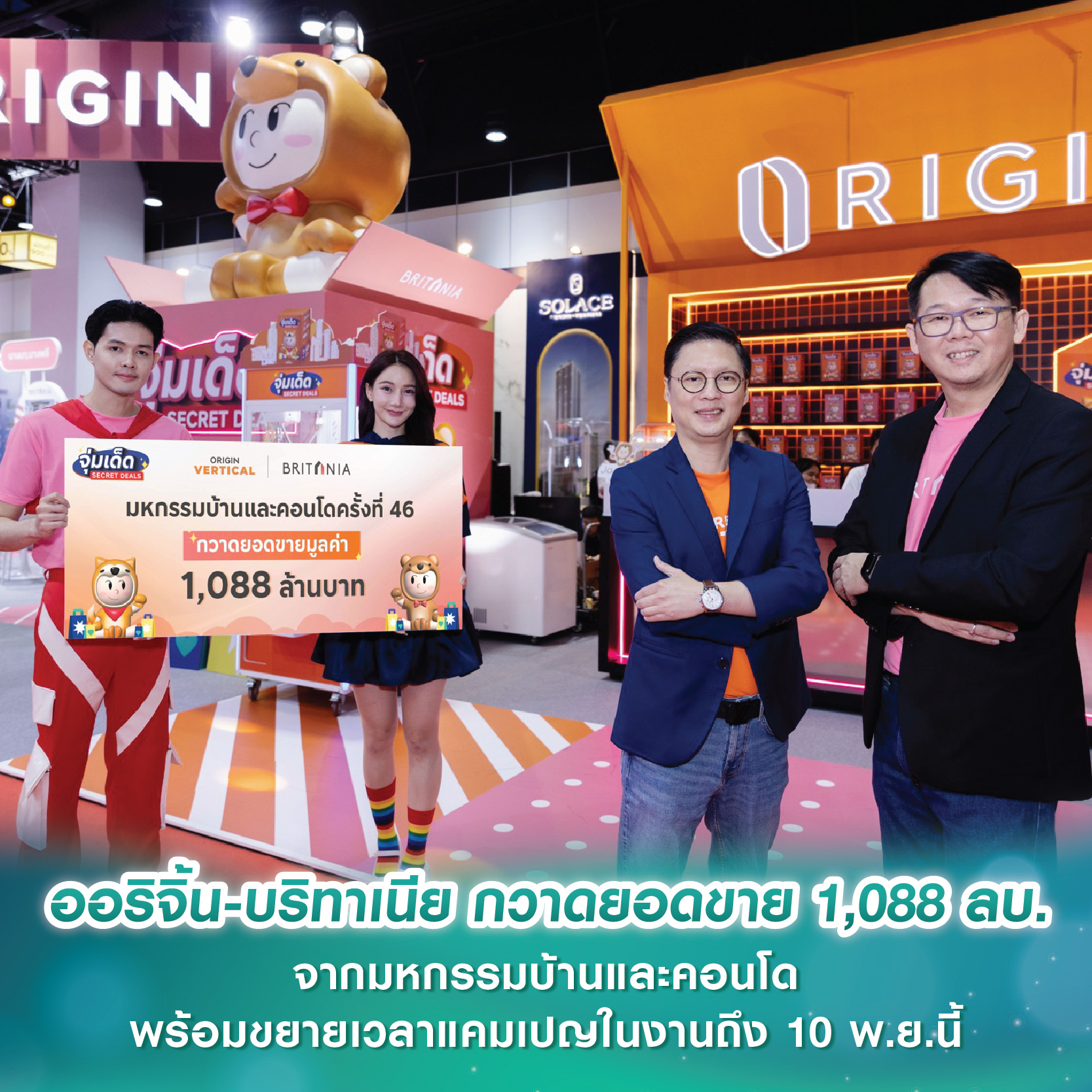 โครงการ วันไนน์ไฟว์ อโศก-พระราม 9 โดย ทีซี ดีเวลลอปเม้นท์ เตรียมจัด VVIP Sales