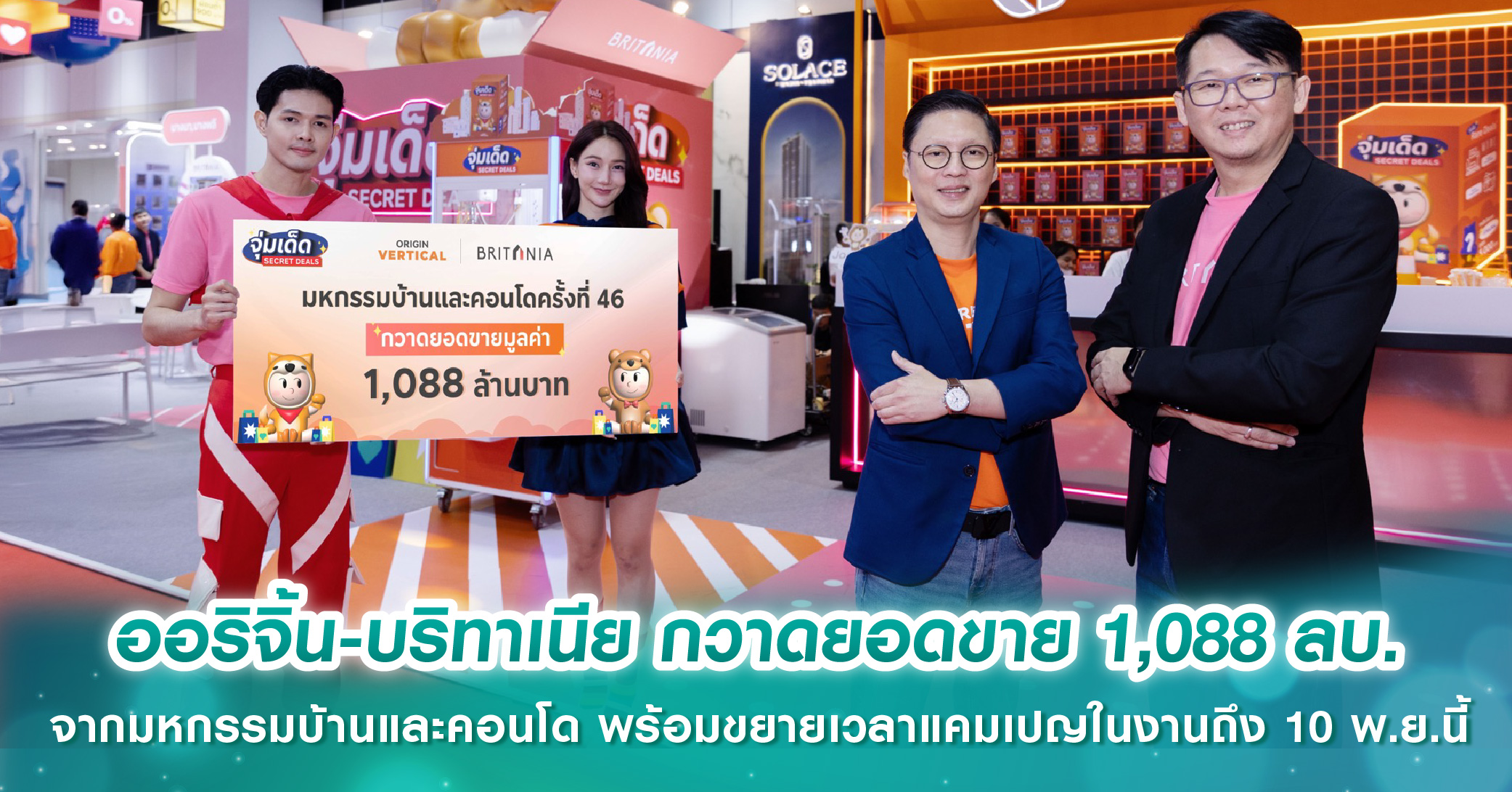 อนันดาฯ จับมือ Grab บริการเรียกรถแท็กซี่ลูกบ้าน 20 โครงการ รับส่วนลด 50-100 บาท