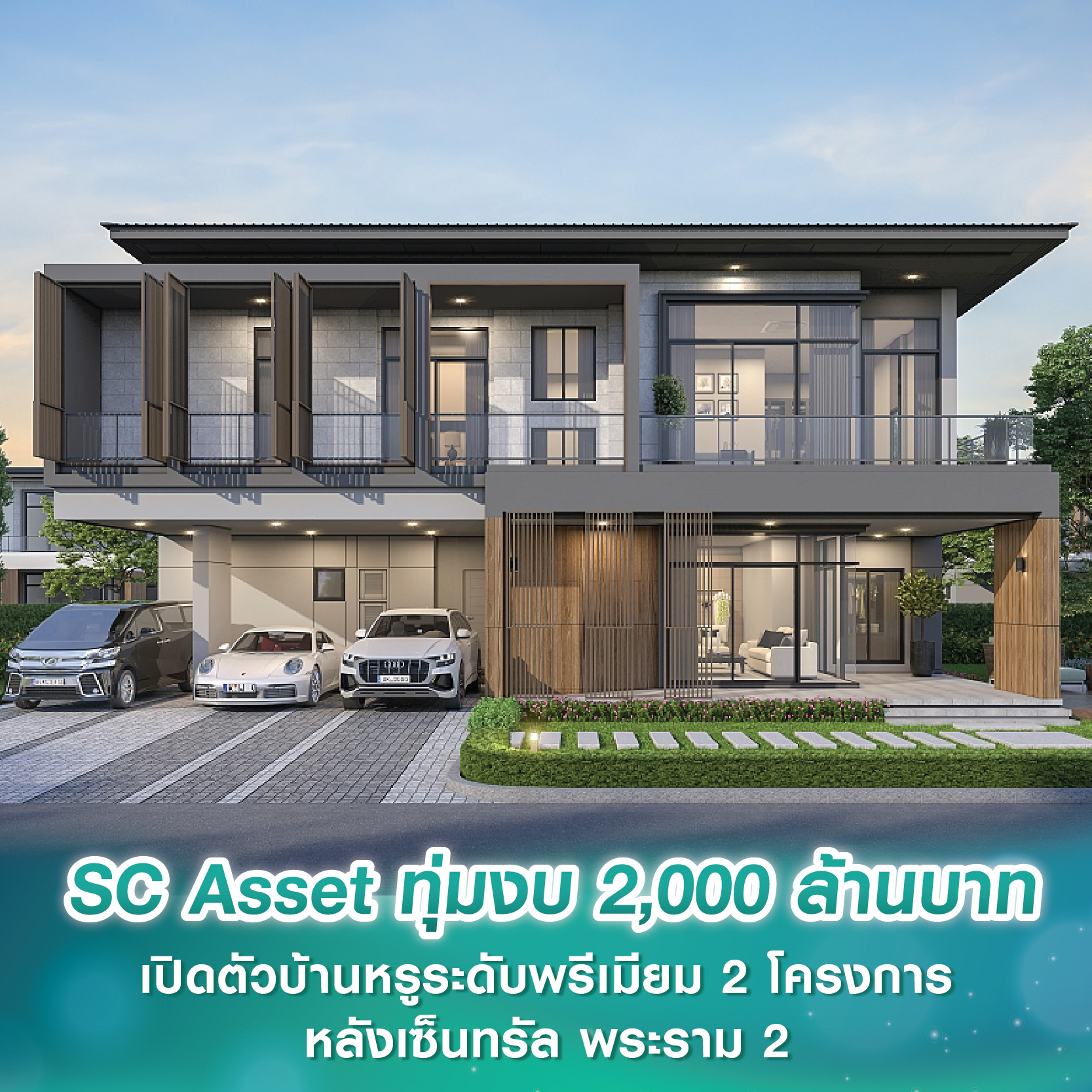 บุกเมืองปราบเซียนจัดครั้งที่ 2 โฮมโปรแฟร์ เชียงใหม่ ลด 60% เนรมิตบรรยากาศตลาดย้อนยุค 5-14 พ.ค.นี้