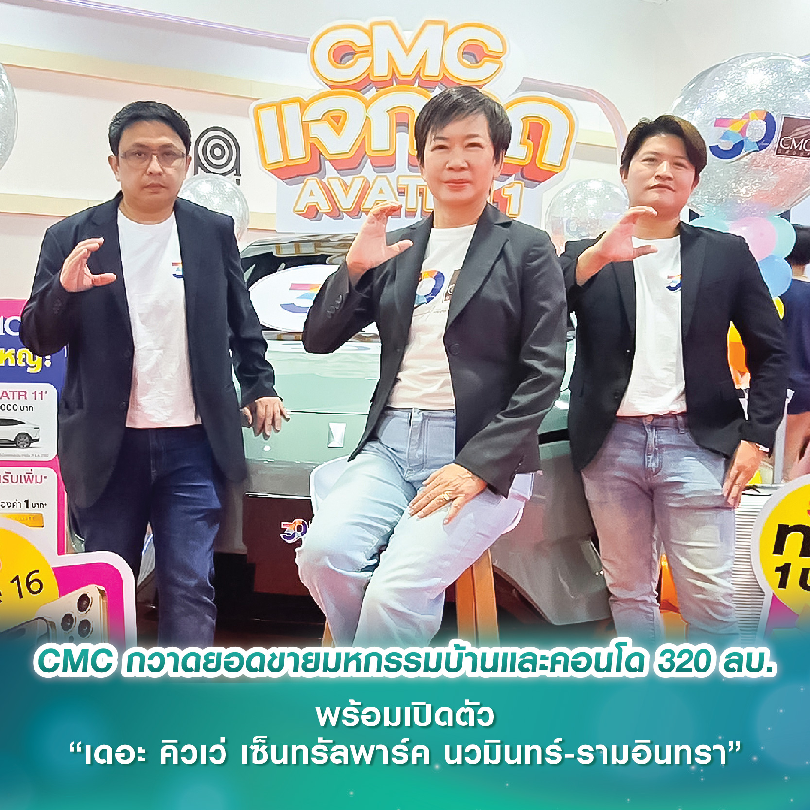 Q-CON โชว์นวัตกรรมก่อสร้างยุคค่าแรงพุ่ง