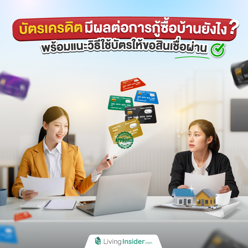 ทำเลที่มีโครงการ บ้าน-คอนโด เสนอขายสูงสุด ในไตรมาส 2 ปี 65