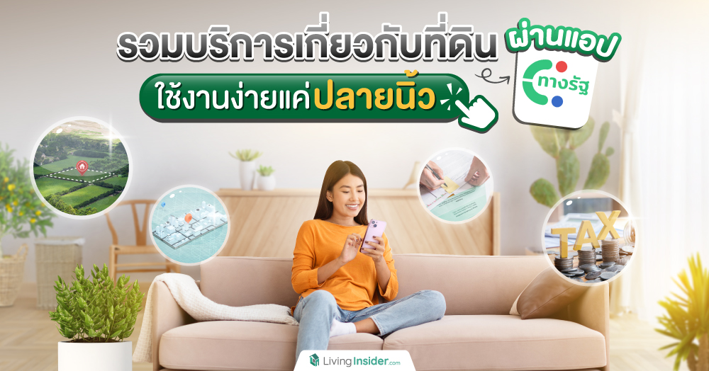 คอนโดใจกลางเมือง VS บ้าน-ทาวน์โฮมชานเมือง เลือกแบบไหนดี?