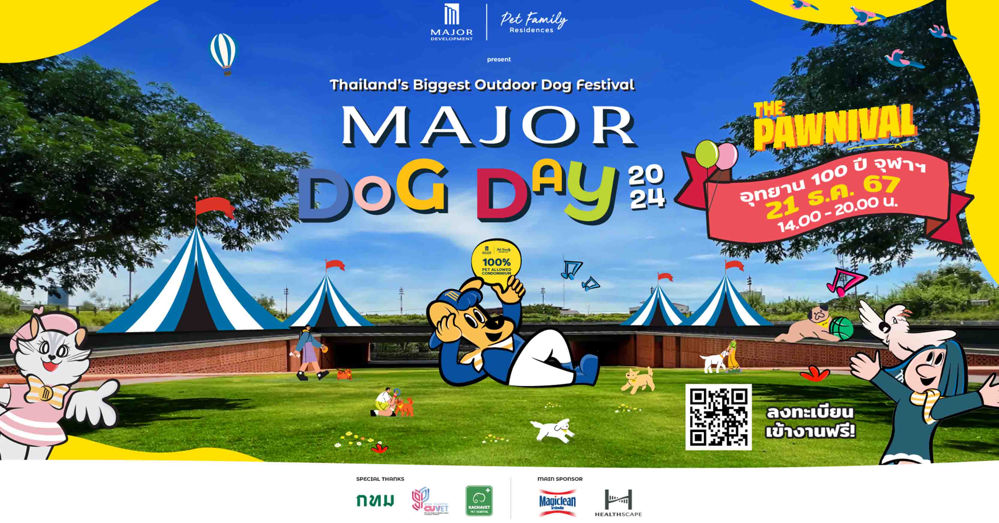 เมเจอร์ฯ ร่วมกับ กทม. จัดงาน “MAJOR DOG DAY 2024” ชวนคุณและน้องหมามาร่วมสนุกกับกิจกรรมมากมาย วันที่ 21 ธ.ค.นี้ ณ อุทยาน 100 ปี จุฬาฯ