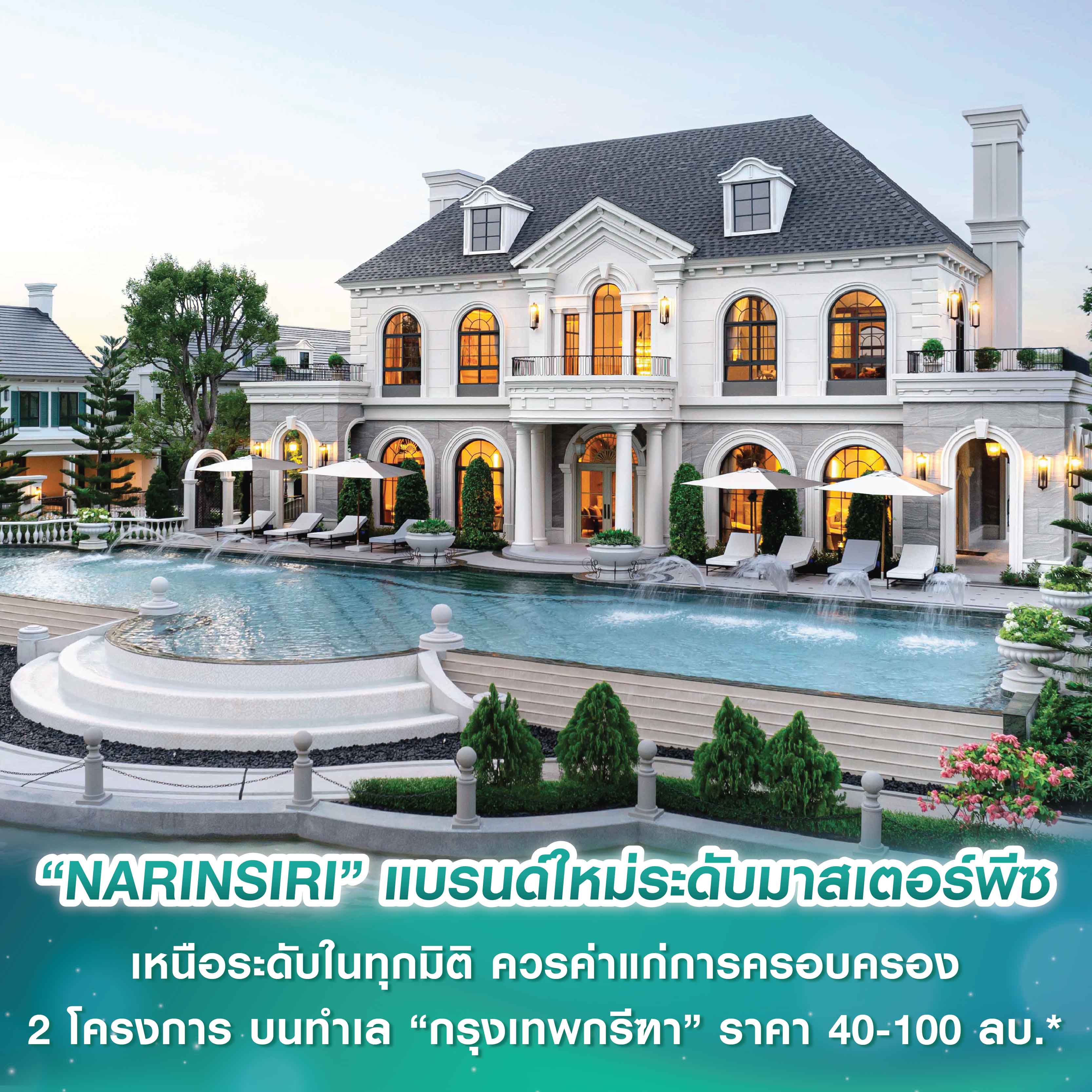 ศาลากรุ๊ปขยายพอร์ตปั้น “SURFHOUSE” บูทิคคอนโดหรูโครงการแรกย่านบางเทา-เชิงทะเล เริ่ม 8 ลบ. ตอบโจทย์ทั้งเรียลดีมานด์และนักลงทุน